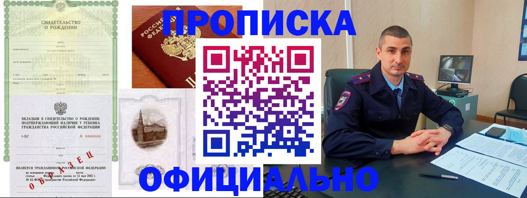 прописка иностранных граждан в Рузаевке