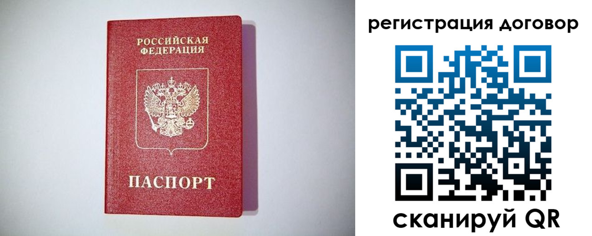 временная регистрация недорого в Рузаевке