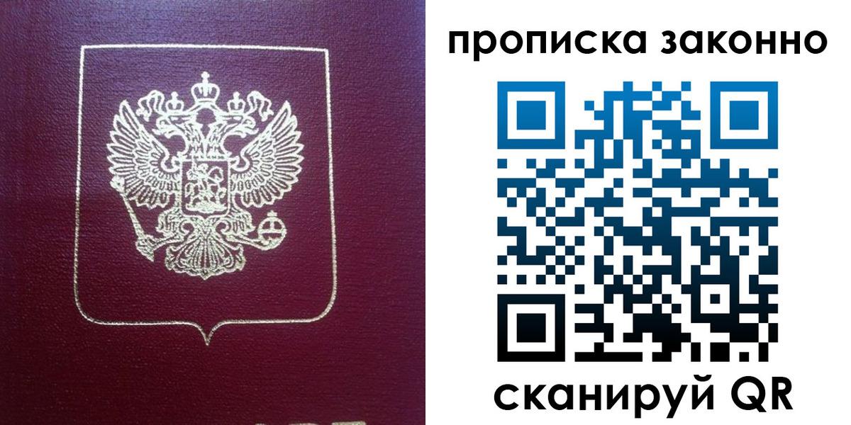 прописка от собственника в Рузаевке