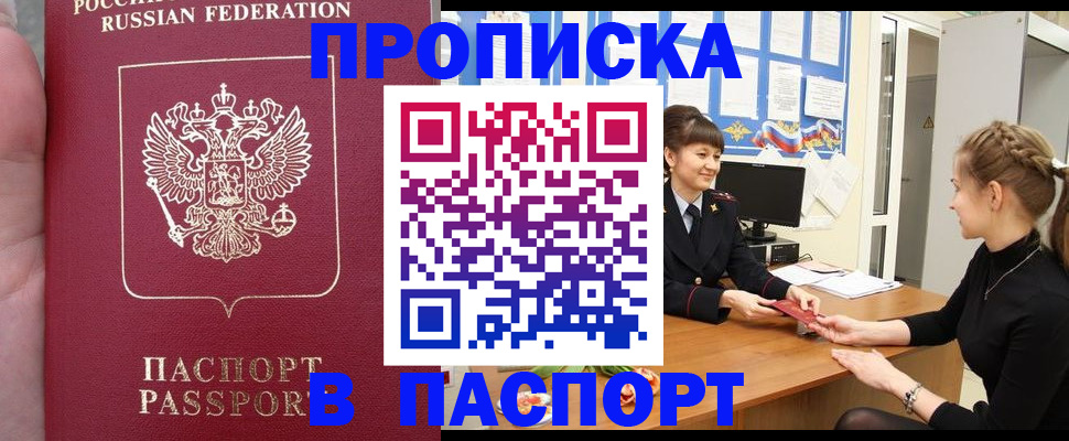 прописка для военкомата в Рузаевке