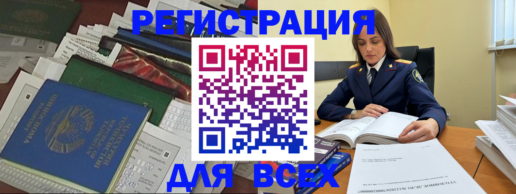 временная регистрация госуслуги в Рузаевке