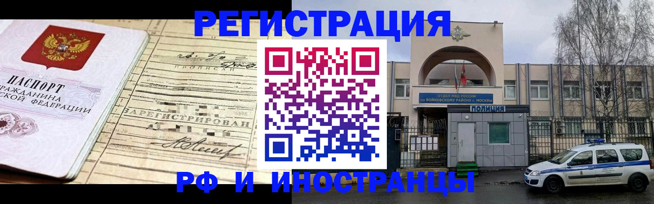 временная регистрация гарантия в Рузаевке