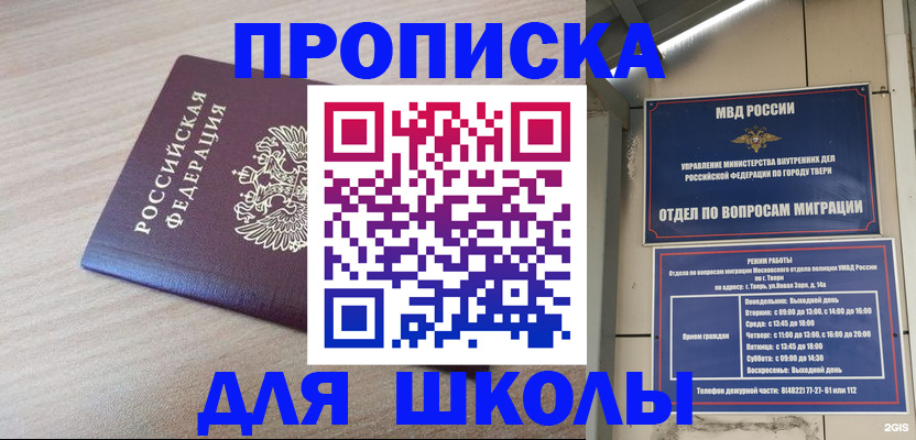 временная регистрация законно в Рузаевке