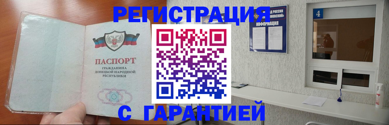 временная регистрация 2025 в Рузаевке
